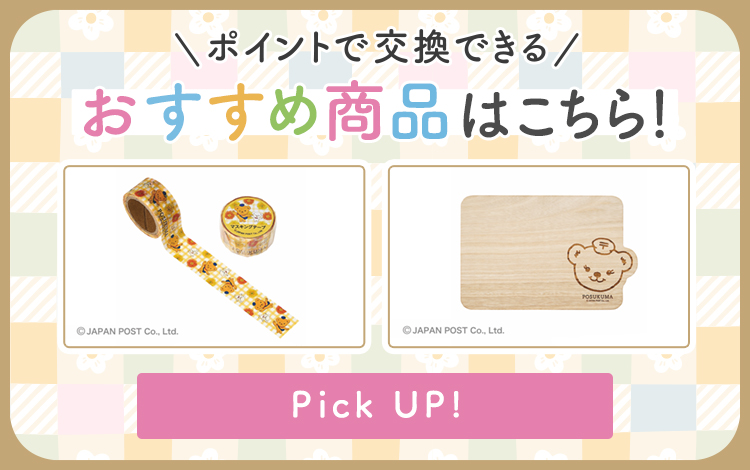 郵便局発 おもしろくて、楽しくて、便利な情報満載ガイド 郵便局発 おもしろくて、楽しくて、便利な情報満載ガイド